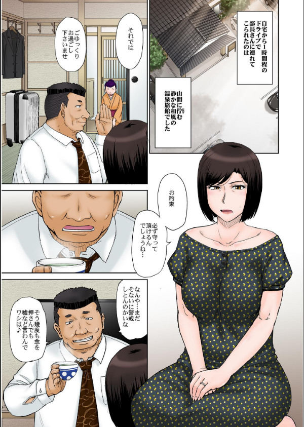 ねとられ温泉旅館_3枚目の画像